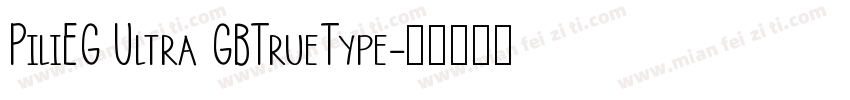PiliEG Ultra GBTrueType字体转换